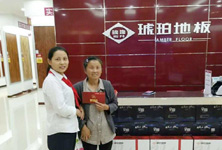 琥珀地板優(yōu)質(zhì)服務(wù)助力品牌快速成長