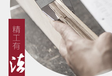 精工有法造就琥珀地板好品質(zhì)