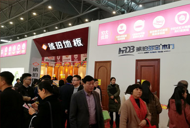 "以品質(zhì)和真誠贏得客戶信賴"琥珀地板12.2安團(tuán)家居團(tuán)購會圓滿收官！