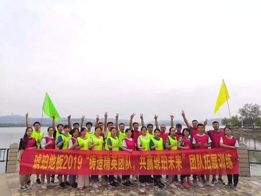 七月韶光 , 砥礪前行——記琥珀大家庭戶外拓展活動