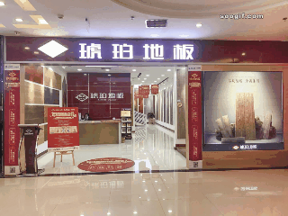 琥珀地板 | 迎中秋 ? 慶國慶，鉅惠等你！