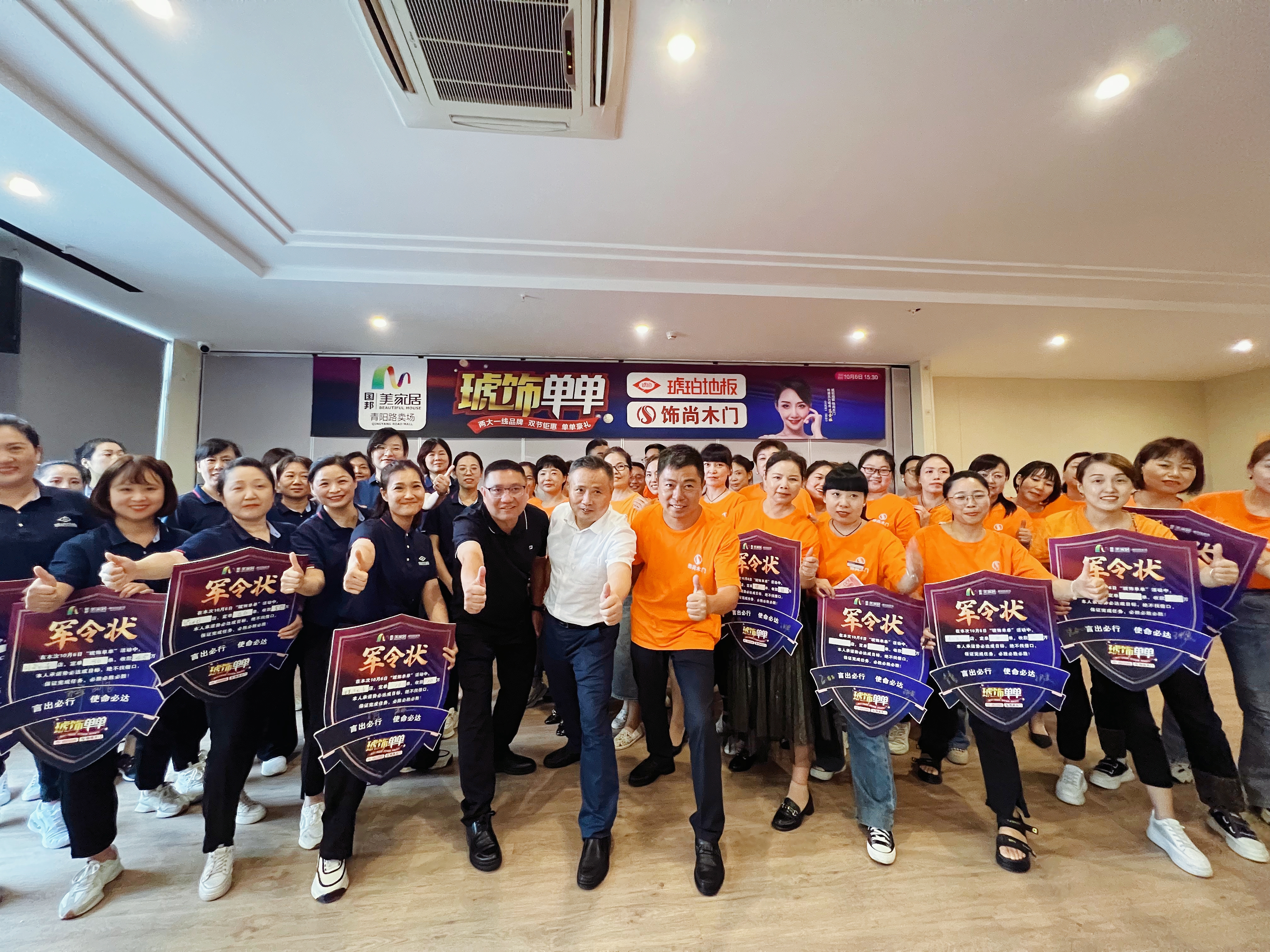 【琥飾單單】琥珀地板＆飾尚木門(mén)全員啟動(dòng)會(huì)圓滿(mǎn)成功！